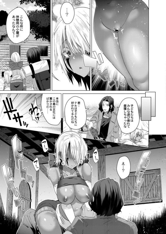 [Ebina Ebi] Harem Island of Brown Girl Ch.1-5_047