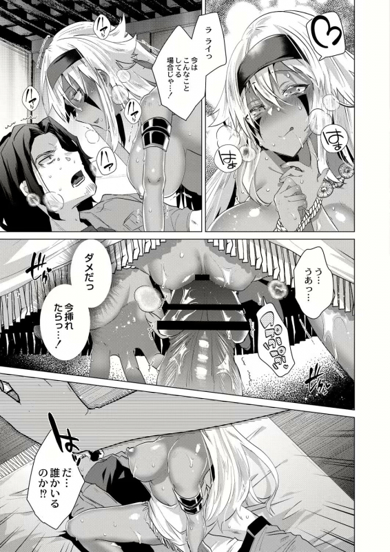 [Ebina Ebi] Harem Island of Brown Girl Ch.1-5_063