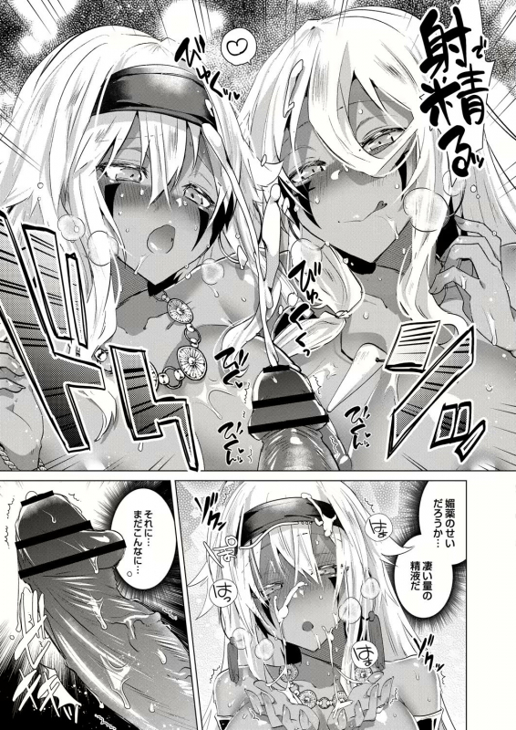[Ebina Ebi] Harem Island of Brown Girl Ch.1-5_067
