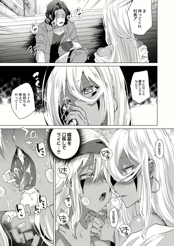 [Ebina Ebi] Harem Island of Brown Girl Ch.1-5_069