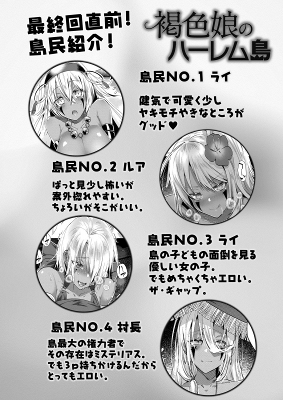 [Ebina Ebi] Harem Island of Brown Girl Ch.1-5_081