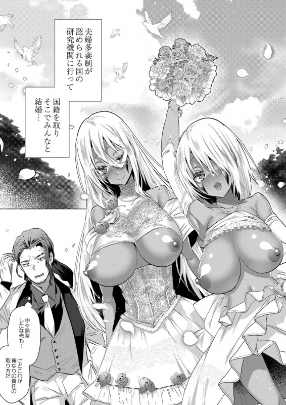[Ebina Ebi] Harem Island of Brown Girl Ch.1-5_104