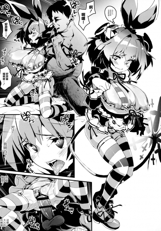 [Entelekheia (Chirumakuro)] Pine ni Wakaraseru Hon (Bomber Girl) [Chinese] [转尾巴猫汉化]_23