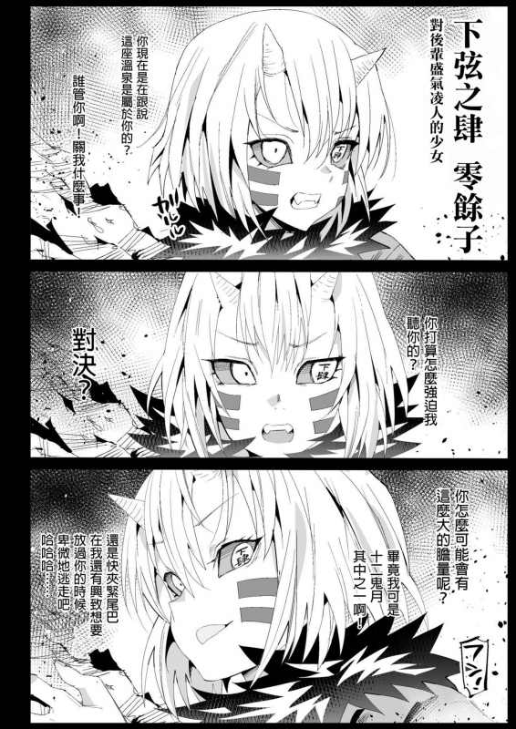 [Eromazun (Ma-kurou)] Saimin Onsen Kanroji Mitsuri Ninshin Chuu (Kimetsu no Yaiba) [Chinese] [GaLaSky個_32