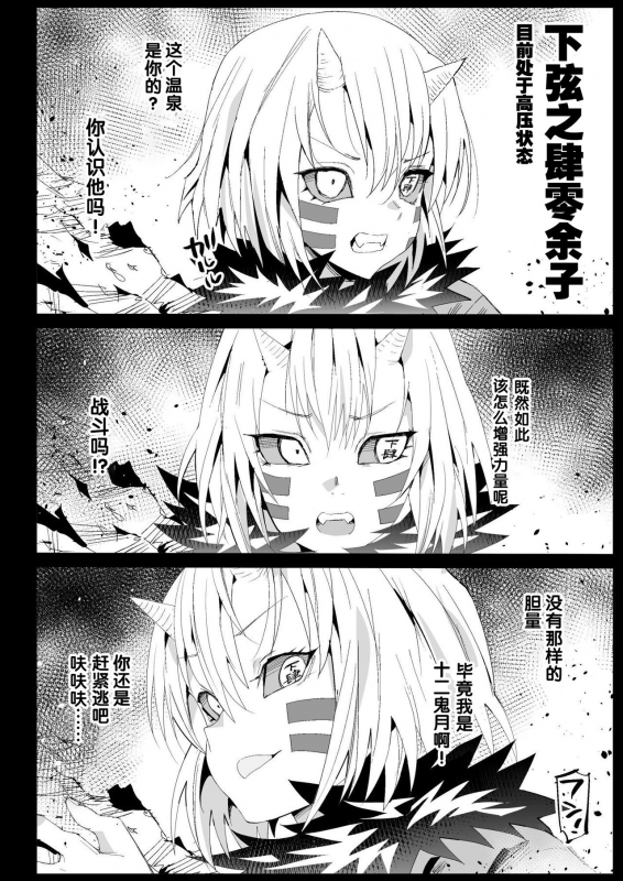 [Eromazun (Ma-kurou)] Saimin Onsen Kanroji Mitsuri Ninshin Chuu (Kimetsu no Yaiba) [Chinese] [羅莎莉亞漢化] [Digi_32