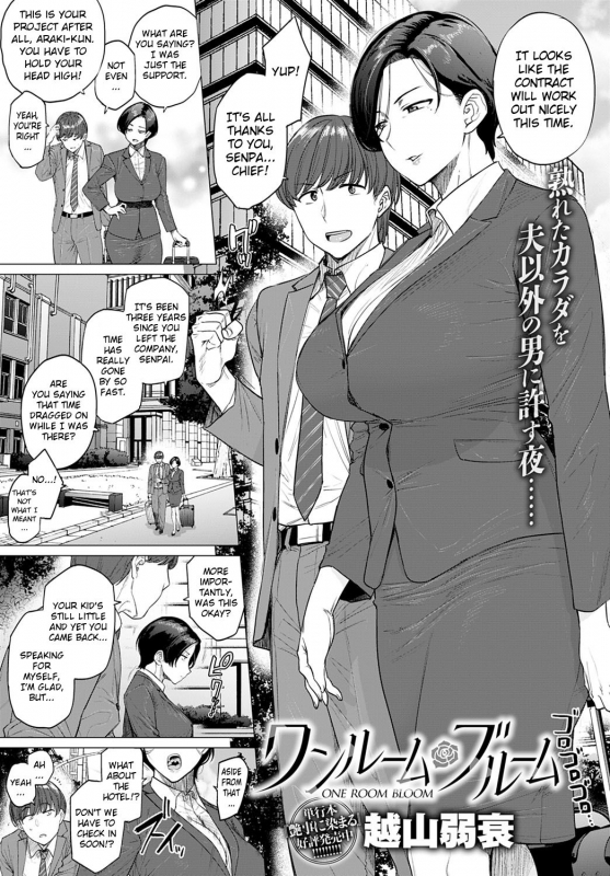 [Etuzan Jakusui] Futei with... [English] [complete] [Nisor]+ [Hive-san_004