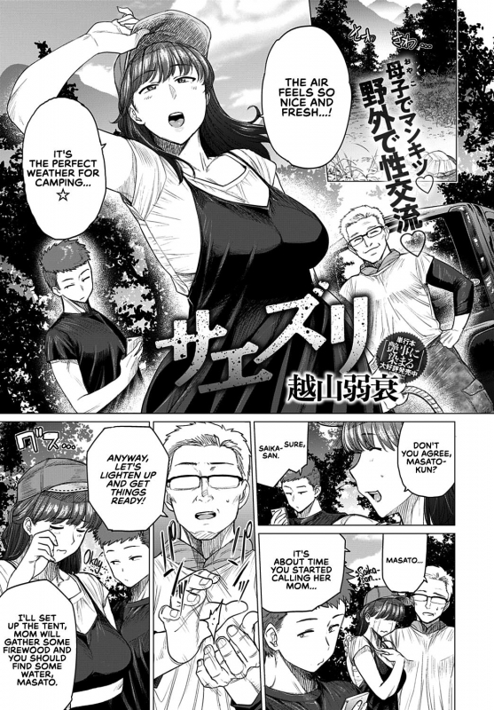 [Etuzan Jakusui] Futei with... [English] [complete] [Nisor]+ [Hive-san_122