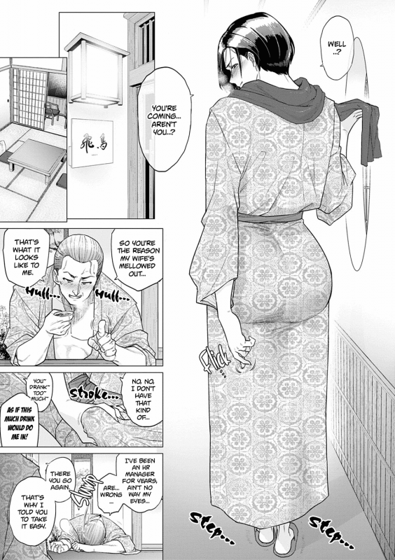 [Etuzan Jakusui] Futei with... [English] [complete] [Nisor]+ [Hive-san_219