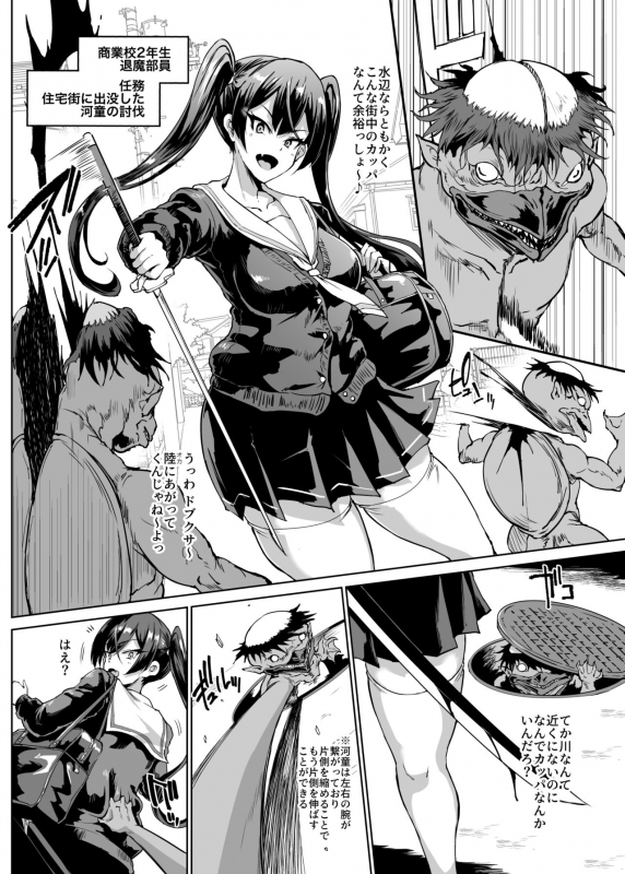 [Fan no Hitori] JK Taimabu Season 2 (Ongoing)_000