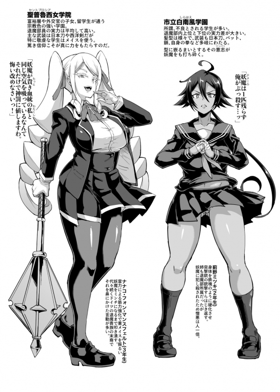 [Fan no Hitori] JK Taimabu Season 2 (Ongoing)_021