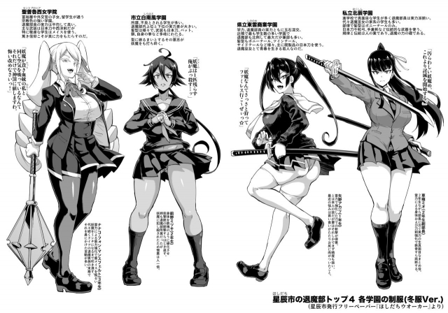 [Fan no Hitori] JK Taimabu Season 2 (Ongoing)_028