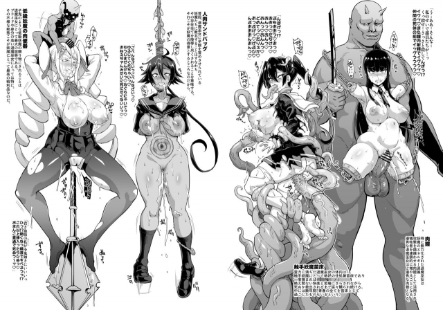 [Fan no Hitori] JK Taimabu Season 2 (Ongoing)_029