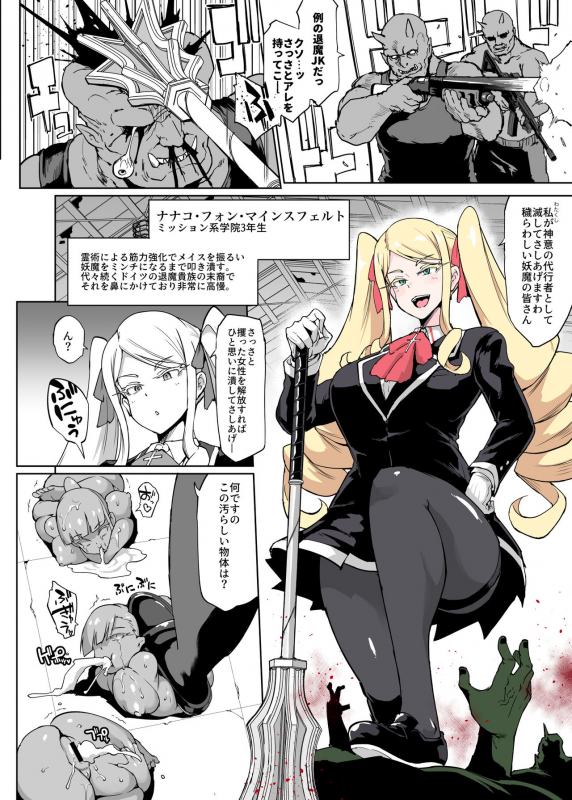 [Fan no Hitori] JK Taimabu Season 2 (Ongoing)_065