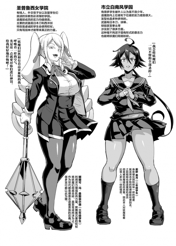 [Fan no Hitori] JK Taimabu Season 2 [Chinese] [不咕鸟汉化组] (Ongoing)_11