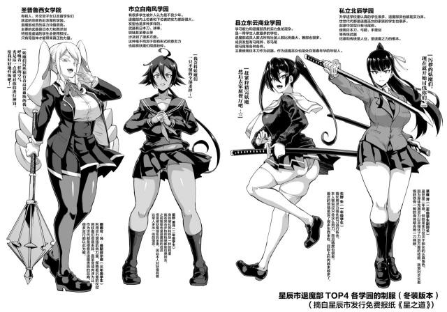 [Fan no Hitori] JK Taimabu Season 2 [Chinese] [不咕鸟汉化组] (Ongoing)_14