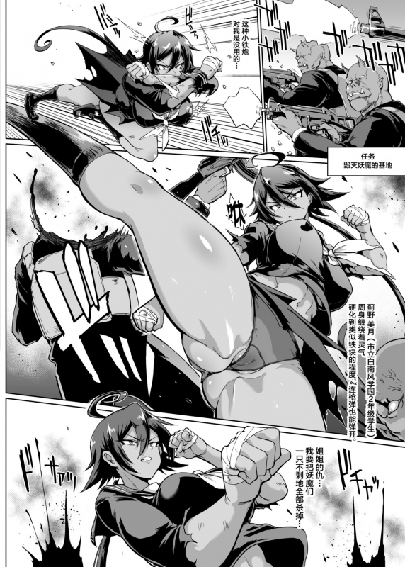 [Fan no Hitori] JK Taimabu Season 2 [Chinese] [不咕鸟汉化组] (Ongoing)_27