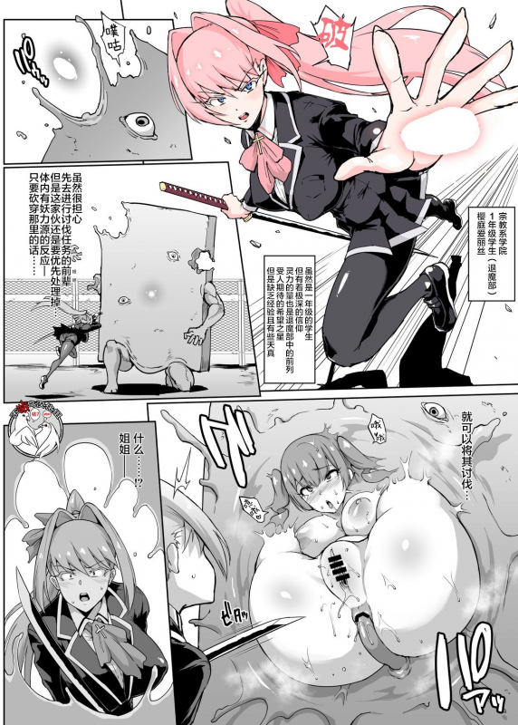 [Fan no Hitori] JK Taimabu Season 2 [Chinese] [不咕鸟汉化组] (Ongoing)_45