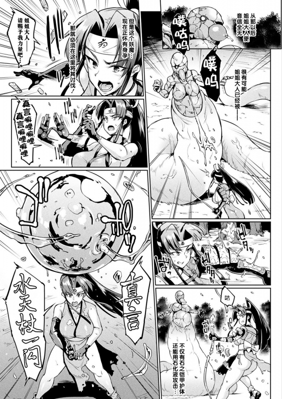 [Fan no Hitori] Man Eater Petrify (COMIC Unreal 2018-08 Vol. 74) [Chinese] [不咕鸟汉化组] [Digital]_03
