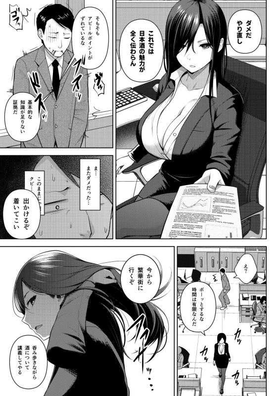 [Fetishism Pocket (Various)] Sake to Namida to Otoko to Onna [Digital]_36