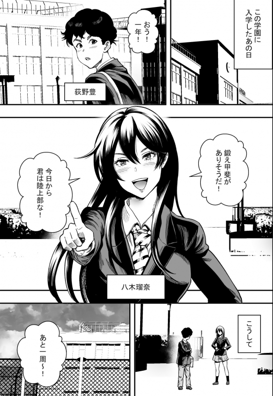 [Freedom Prophet] Harem Rikujoubu VS Yarichin Hennyuusei_01