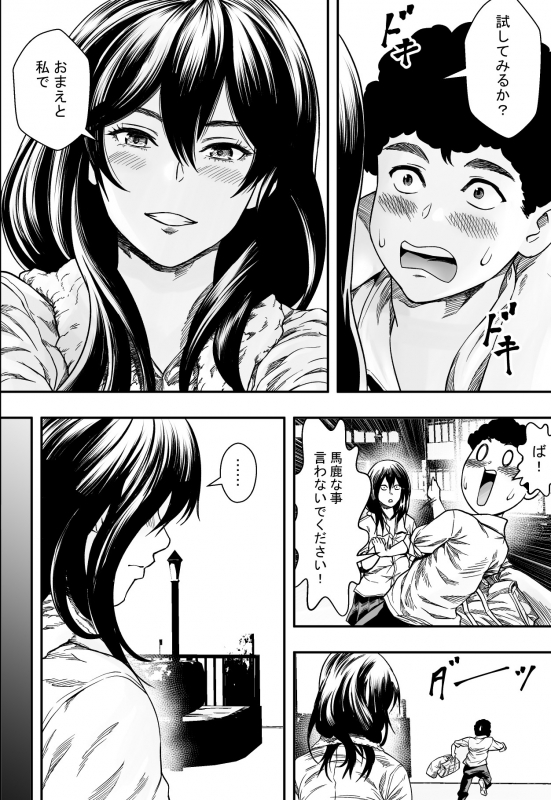 [Freedom Prophet] Harem Rikujoubu VS Yarichin Hennyuusei_20