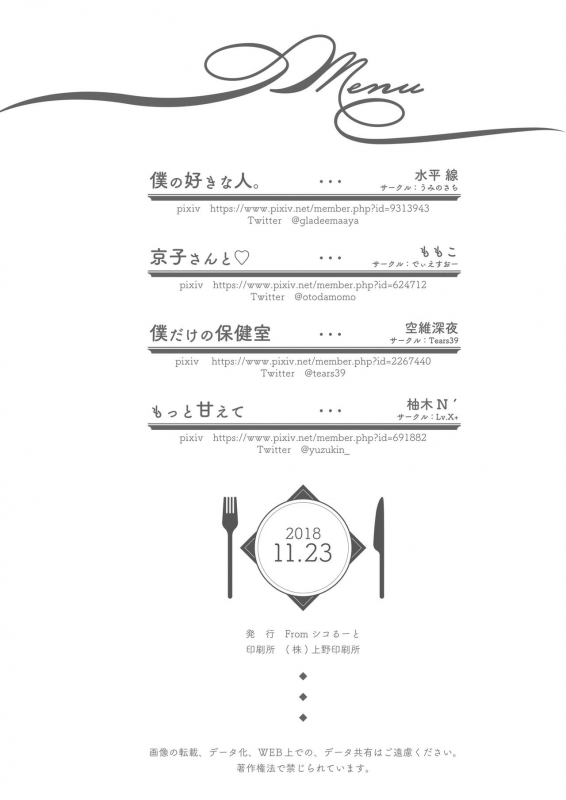 [From SHIKOroute (Various)] Onexy [English] [Digital]_79