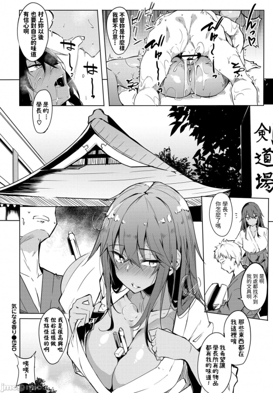 [Fuji-han] ToroToro Recipe 黏呼呼的食譜 [Chinese]_065