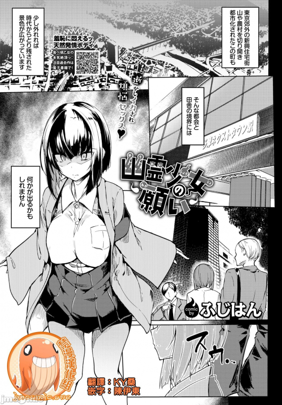 [Fuji-han] ToroToro Recipe 黏呼呼的食譜 [Chinese]_066