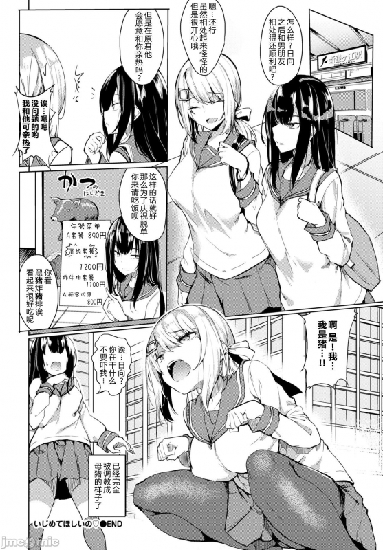 [Fuji-han] ToroToro Recipe 黏呼呼的食譜 [Chinese]_122