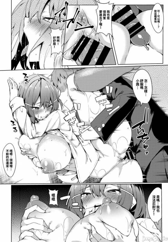 [Fuji-han] ToroToro Recipe 黏呼呼的食譜 [Chinese]_133