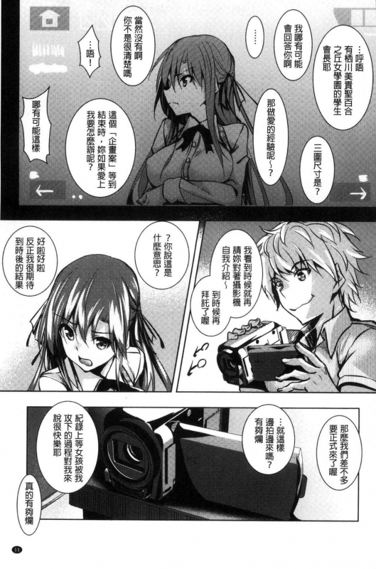 [Fukuyama Naoto] Saint Yurigaoka Jogakuen Seido-kai [Chinese]_013