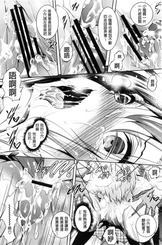 [Fukuyama Naoto] Saint Yurigaoka Jogakuen Seido-kai [Chinese]_020