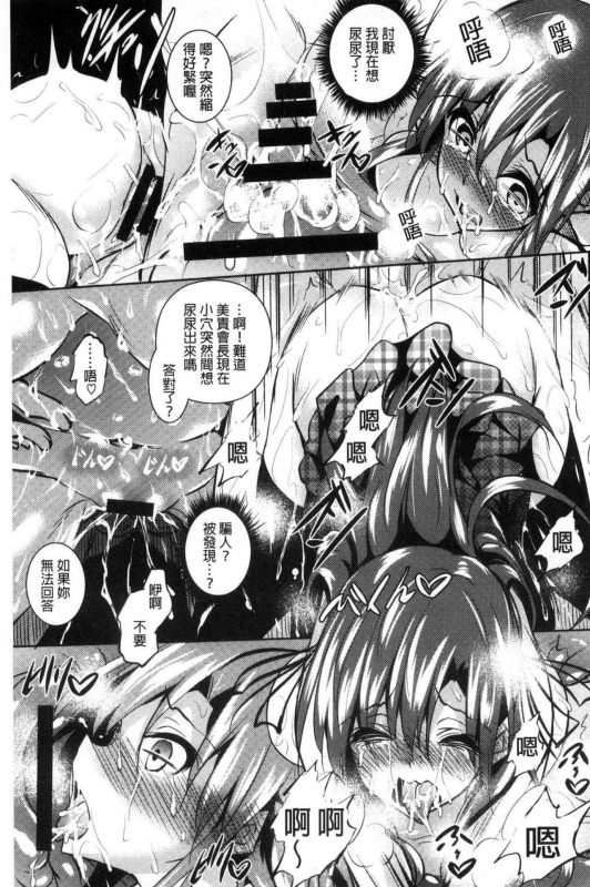 [Fukuyama Naoto] Saint Yurigaoka Jogakuen Seido-kai [Chinese]_029