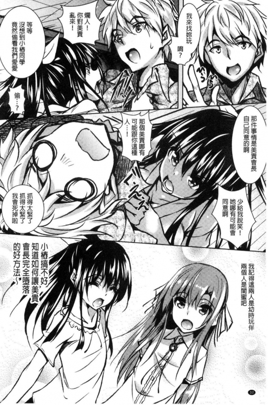 [Fukuyama Naoto] Saint Yurigaoka Jogakuen Seido-kai [Chinese]_034