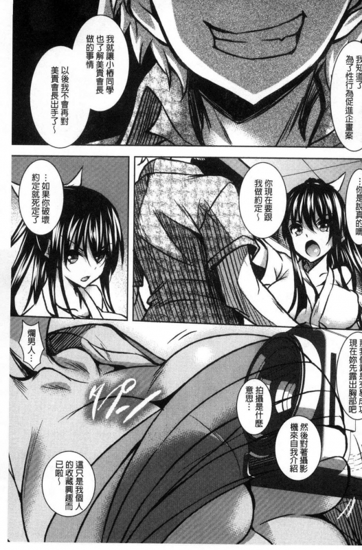 [Fukuyama Naoto] Saint Yurigaoka Jogakuen Seido-kai [Chinese]_035