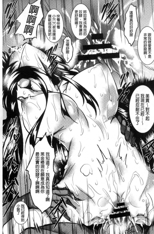 [Fukuyama Naoto] Saint Yurigaoka Jogakuen Seido-kai [Chinese]_055