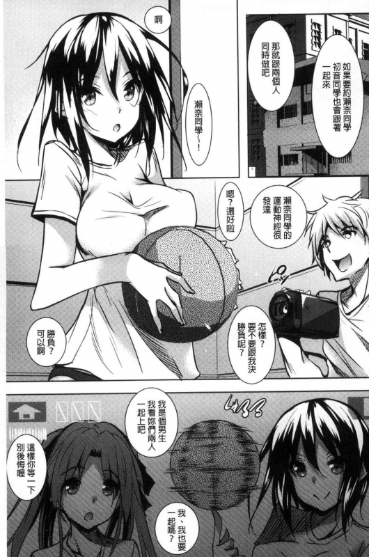 [Fukuyama Naoto] Saint Yurigaoka Jogakuen Seido-kai [Chinese]_061