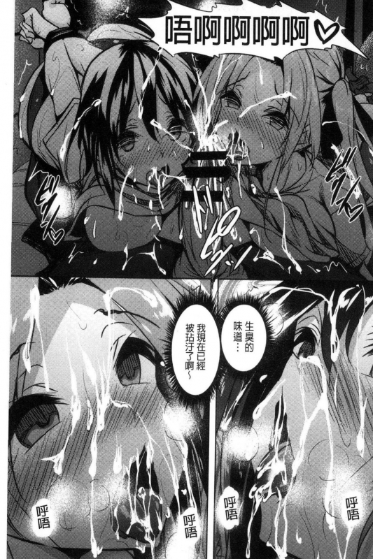 [Fukuyama Naoto] Saint Yurigaoka Jogakuen Seido-kai [Chinese]_069