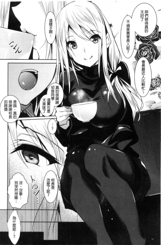 [Fukuyama Naoto] Saint Yurigaoka Jogakuen Seido-kai [Chinese]_080