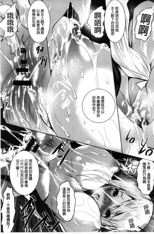 [Fukuyama Naoto] Saint Yurigaoka Jogakuen Seido-kai [Chinese]_095