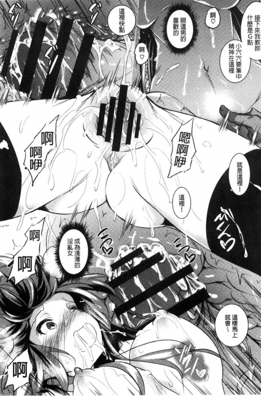 [Fukuyama Naoto] Saint Yurigaoka Jogakuen Seido-kai [Chinese]_110