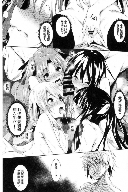 [Fukuyama Naoto] Saint Yurigaoka Jogakuen Seido-kai [Chinese]_125