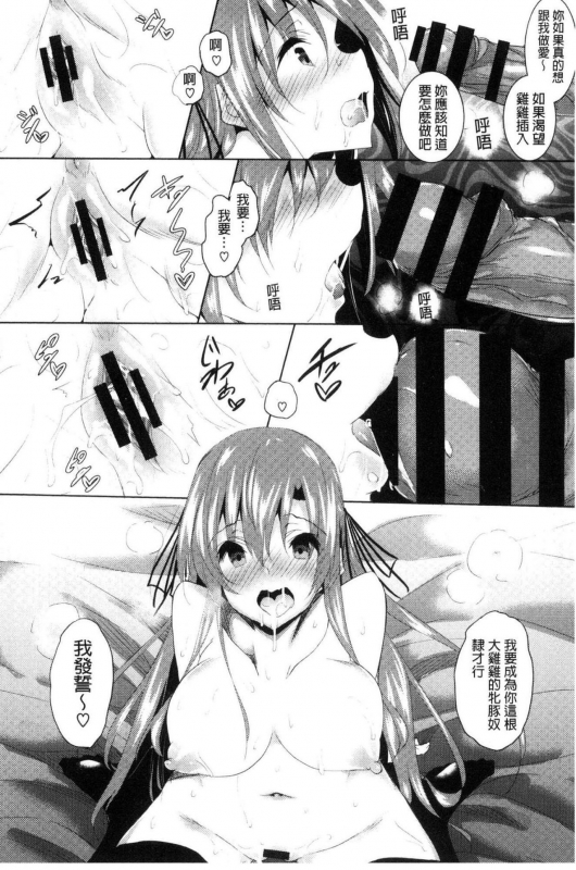 [Fukuyama Naoto] Saint Yurigaoka Jogakuen Seido-kai [Chinese]_128