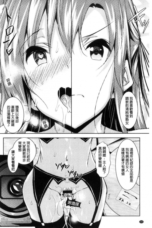 [Fukuyama Naoto] Saint Yurigaoka Jogakuen Seido-kai [Chinese]_152