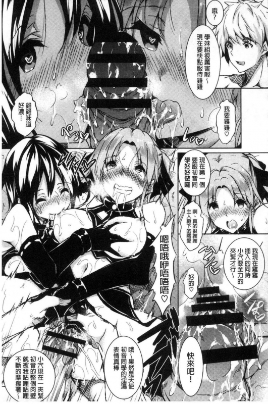 [Fukuyama Naoto] Saint Yurigaoka Jogakuen Seido-kai [Chinese]_159