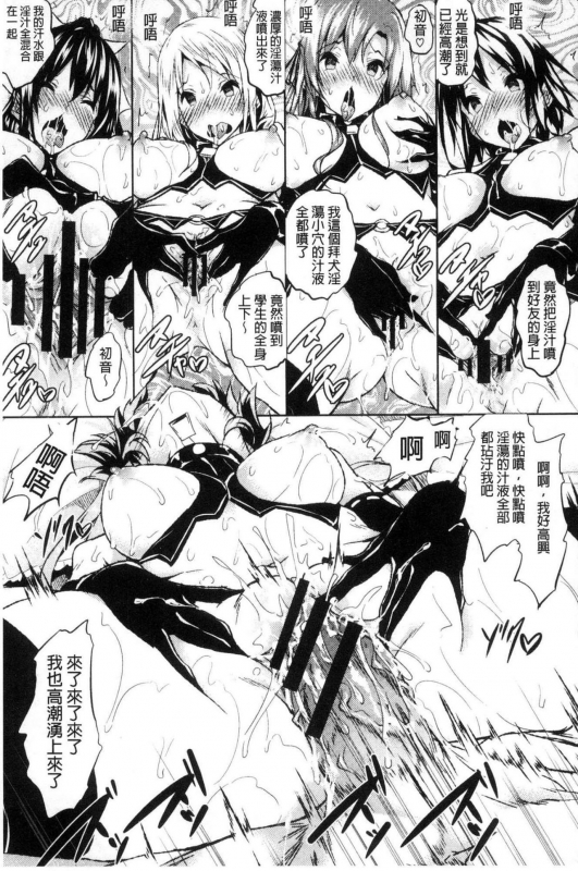 [Fukuyama Naoto] Saint Yurigaoka Jogakuen Seido-kai [Chinese]_161