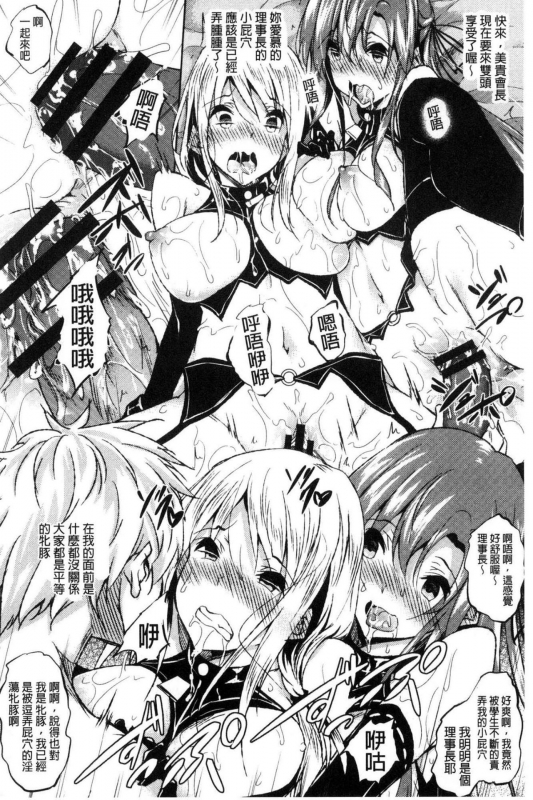 [Fukuyama Naoto] Saint Yurigaoka Jogakuen Seido-kai [Chinese]_166