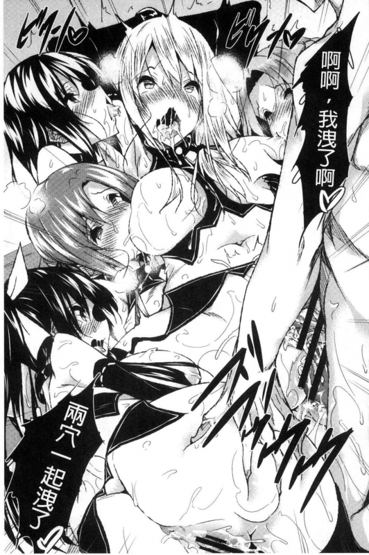 [Fukuyama Naoto] Saint Yurigaoka Jogakuen Seido-kai [Chinese]_167