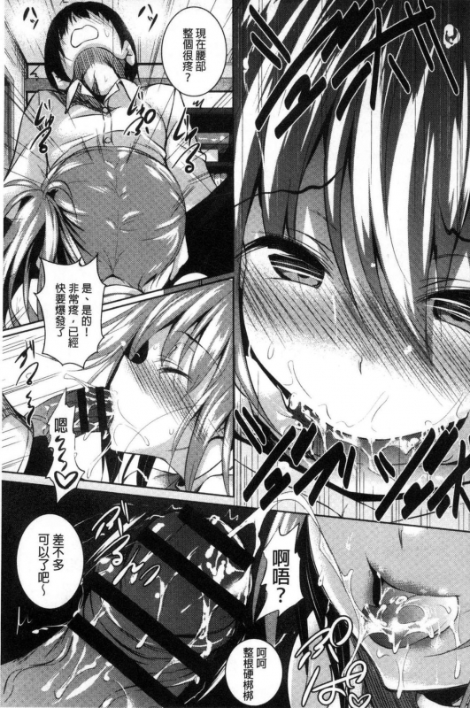 [Fukuyama Naoto] Saint Yurigaoka Jogakuen Seido-kai [Chinese]_187