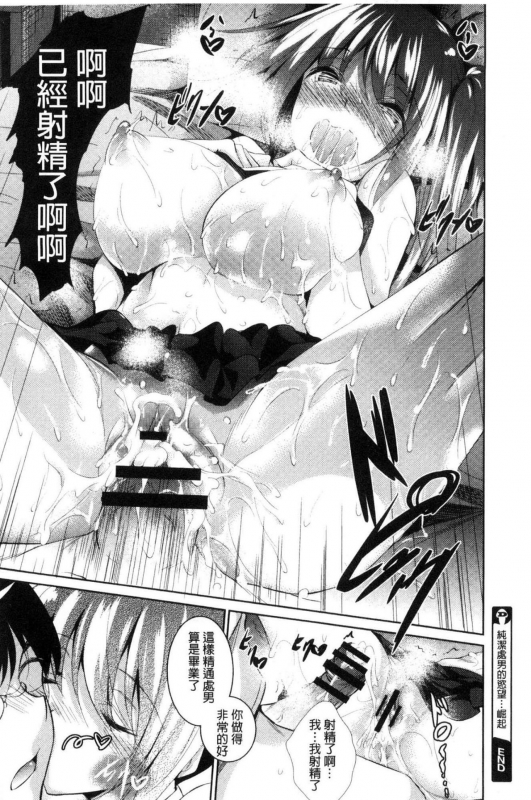 [Fukuyama Naoto] Saint Yurigaoka Jogakuen Seido-kai [Chinese]_194